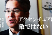 【朗報】電通社長「談合の件は誠にごめんなさい。役員月額報酬の3割を半年返上するから許してや」