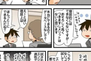 【忍耐】なんだよこの漫画ｗｗｗ【注意】
