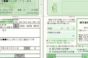 今月末でマイナンバー通知カードを廃止へ。全国の自治体が通知「5月末で廃止」「廃止の前日には手続きを」。「なんで今」と疑問の声