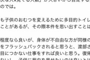 【悲報】アンジャッシュ渡部、たかだか不倫で2年近くも謹慎したのにテレビ復帰でボコボコに叩かれる