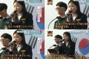 【画像】韓国人JCのスピーチが正論すぎると話題にｗｗｗｗｗｗｗｗｗｗ