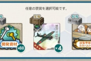 【艦これ】これどれがいいの？
