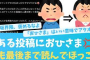 ある投稿におひさま怒りかけるも最後はほっこり【KO ZH EN ES RU SUB】#한국어 자막