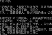 佐々木朗希、侍JAPAN入り　3月の台湾交流試合で登板