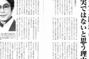 河村たかし「公用車は軽、年収800万、南京大虐殺無い。大村はやめろ」11/10