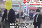 【動画】ビッグモーターの前副社長 兼重宏一さん（35）、動いている映像が公開される