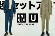 【悲報】ファッション業界「セットアップが流行ってる！皆着てる！頼むから買ってえええ！」　お前ら「ふむ」