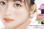 橋本環奈の眼福ビジュアル 『VOCE』初カバーは“秋色カンナ”