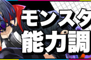 【パズドラ】アトリやプリムなど幻画師シリーズの能力調整実施！