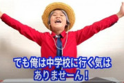 日本一周←児相案件の虐待の判明。寂しそうに同年代の子供を眺めるゆたぼん。まるで砂の器