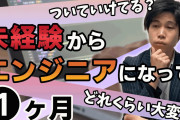 非正規工場勤務の29歳だけどプログラミングの勉強してればプログラマーになれる？