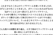 声優・木村昴さんから重大発表！「いつも応援してくださる皆さまへ」