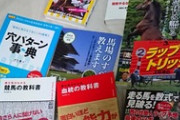 【競馬】こんだけ本読んどるのに全然あたらんのやけど