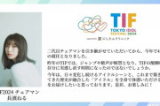 【闇深】地下アイドル「長濱ねる←この方は何をされてる方なの？」