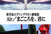 【悲報】ワイ、エヴァンゲリオンの24、25話をみて困惑・・・・・・
