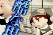 【悲報】NHK「ねほりんぱほりん」“声優をあきらめた人”を放送・・・