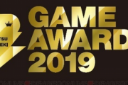 【速報】近年のゲームアワード大賞、強すぎる