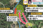 【画像】美咲ちゃん行方不明事件のキャンプ場、ガチの心霊スポットだった