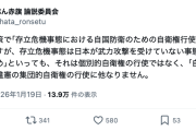 【悲報】サヨク「『中革連』呼ばわりはネトウヨ！」しんぶん赤旗「中革連の〜」←！？