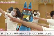 「ルカリオ」がラジオ体操応援ポケモンに就任！