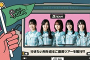 【日向坂46】ケイマックスから渡邉美穂へメッセージｗｗｗｗｗｗｗｗ
