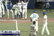 【速報】中日細川、今季初ヒットがサヨナラホームランッ！！！！！