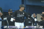 2試合連発！4番中村奨吾、第4号2ランホームラン！ロッテ初回から3点先制！
