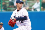 投手のFAでヤクルトはほぼ選ばれない←これ