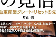 【EVについて】豊田章男氏「日本は技術力で遅れてない」「（日本勢の）シェアは遅れている」