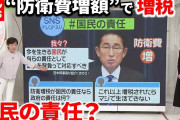 【東京新聞】世田谷の小学6年生「岸田首相、教えて？なぜ防衛費をあげるのですか？」「沖縄の人の声を聞いてますか？」←これ岸田さんどう答えるん？?