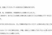 声優の日高里菜さん、結婚