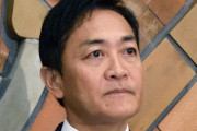 【朗報】国民民主党、本日与党との政策協議 103万の壁廃止など年内改正要求へ