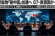 【速報】日本さん「中国のレアアースに頼るな！世界は分かってくれる」→結果ｗｗｗ