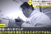 吉野家に7ヶ月以上毎日通い話題となったトランポリン施設経営者の男性、女子高生へのみだらな行為で逮捕　「性欲を満足させるためだけではない」と謎の供述