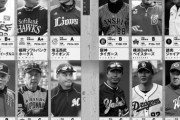 週ベ12球団、最新戦力分析ランキングwww