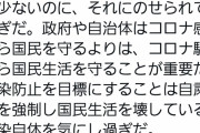 元航空幕僚長「コロナ騒動はどこかの国または団体などから仕掛けられている」