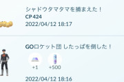 【ポケモンGO】草タイプの団員から色違いタマタマ出たんだけど仕様？