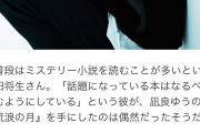 【悲報】岡田将生さん、1番やりたかった仕事であろう作品を松坂桃李に取られてしまう