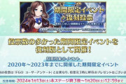 【イベント】スレ民の意見が通った時の復刻、怖すぎるｗｗ