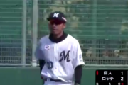 【動画】鳥谷ファインプレーｗｗｗｗｗｗｗｗ