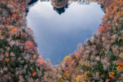 海外「紅葉がキレイ！」日本に存在するハート型の湖が海外で話題に！←こんな場所あったの！？