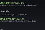 彡(^)(^)「レスするのが楽しくて1時間なんてあっという間やった」