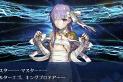 【FGO】増殖状態解除の対象となるってどちらの意味？キングプロテアのスキル強化みんなの反応まとめ