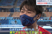【悲報】予選敗退後の内村航平さん、態度が酷すぎる