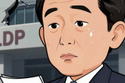 岸田文雄とは何者だったのか——宏池会の嫡子が裏金に沈むまで