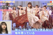 【乃木坂46】『緊張感がある場だけど温かかった・・・』この放送はもう伝説だよな・・・