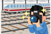 【悲報】撮り鉄さん、また迷惑をかけてしまう・・・