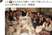 【≠ME】この女子会に招かれたらどの子の間に座る？【ノイミー】