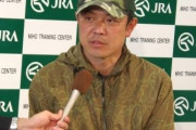 大竹調教師 禁止薬物検出で2カ月間の停止処分　全ての競走馬は手塚厩舎へ転厩