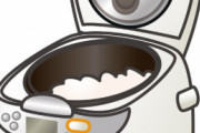 炊飯器はいいもの使えよｗｗｗせっかくのコシヒカリも台無しになるぞｗｗｗｗｗ